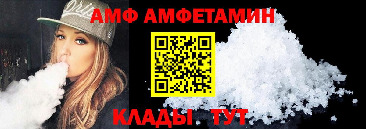 Урюпинск  Амфетамин  Вход с VPN  АМФ 97% 