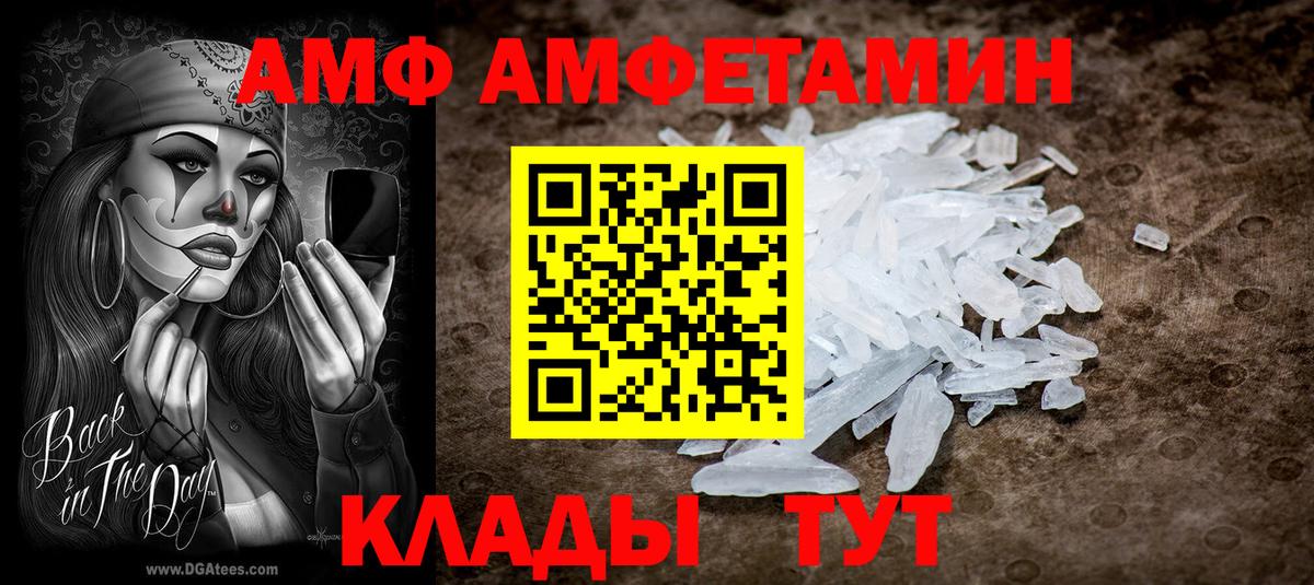 АМФ VHQ Урюпинск