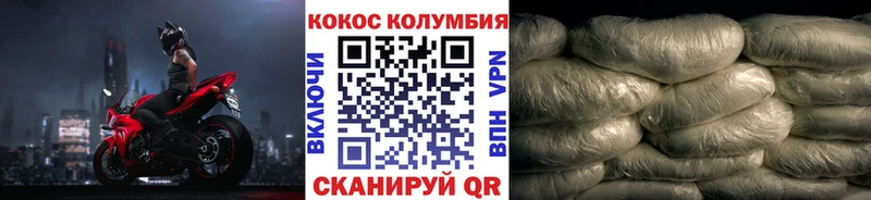 наркотики  Урюпинск  Cocaine FishScale 