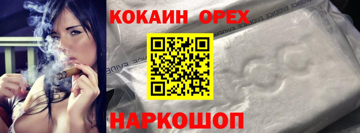 Cocaine FishScale  Cocaine 97%  Вход с VPN  Урюпинск 