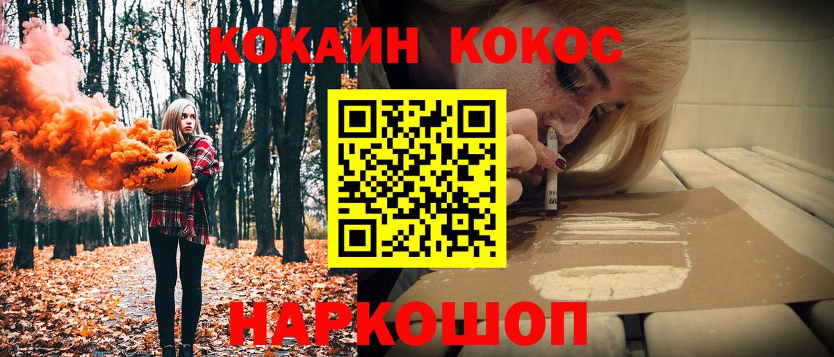 КОКАИН 99% Урюпинск