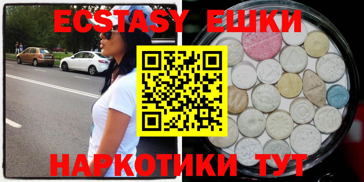 Урюпинск  ЭКСТАЗИ Philipp Plein  Экстази 280 MDMA  Экстази  Вход с VPN 
