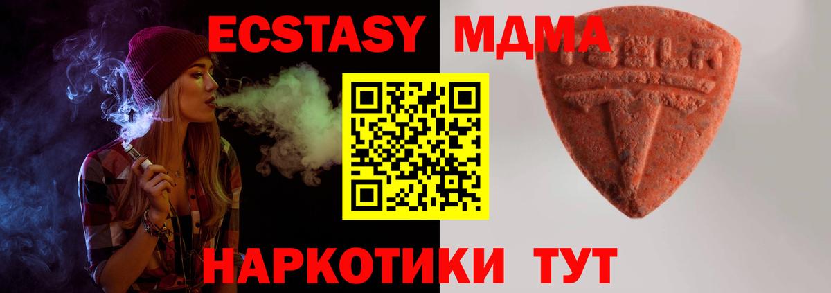 Экстази TESLA Урюпинск