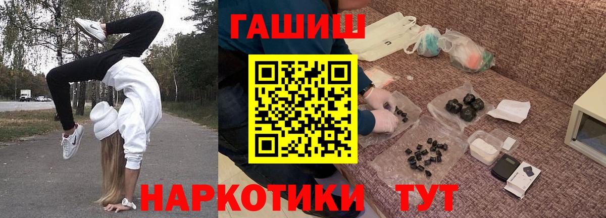 Урюпинск  ГАШИШ индика сатива  Вход с VPN  ГАШИШ  ГАШИШ Изолятор 