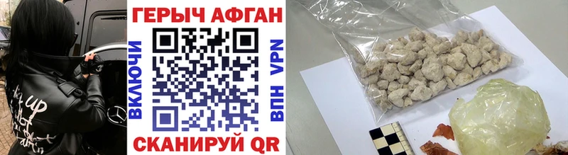 Героин Афган Урюпинск