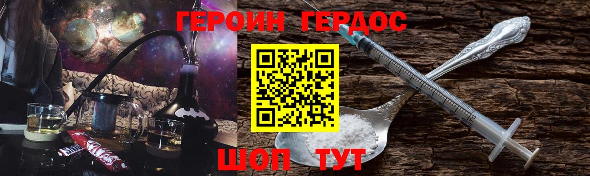 Героин афганец  Вход с VPN  Урюпинск 