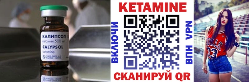 КЕТАМИН ketamine  Урюпинск 