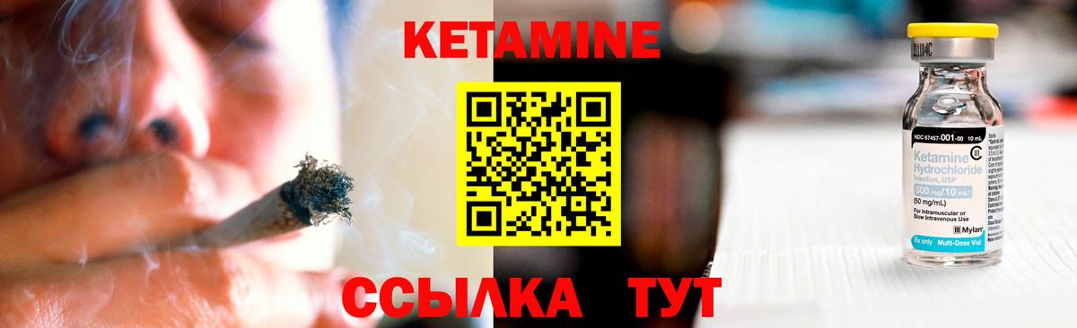 Кетамин ketamine  Вход с VPN  Урюпинск 