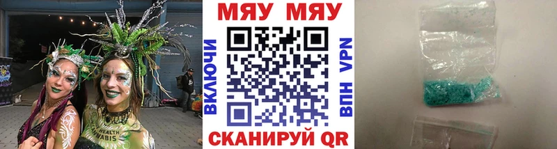 МЯУ-МЯУ мяу мяу  MEGA зеркало  Урюпинск 