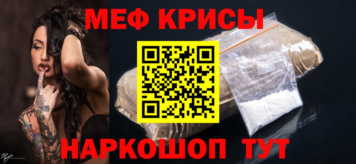 Меф мука Урюпинск