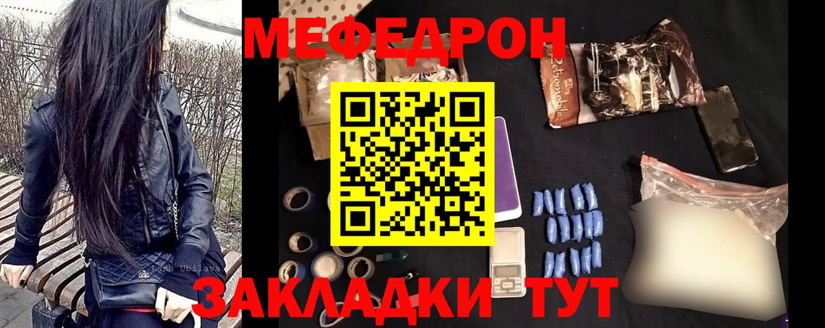 МЯУ-МЯУ  OMG сайт  Вход с VPN  МЯУ-МЯУ мяу мяу  Урюпинск  Мефедрон VHQ 