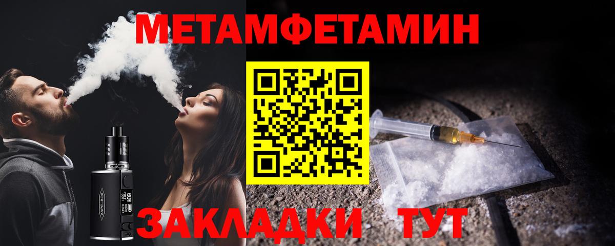 Метамфетамин пудра  Метамфетамин пудра  Урюпинск  Вход с VPN 