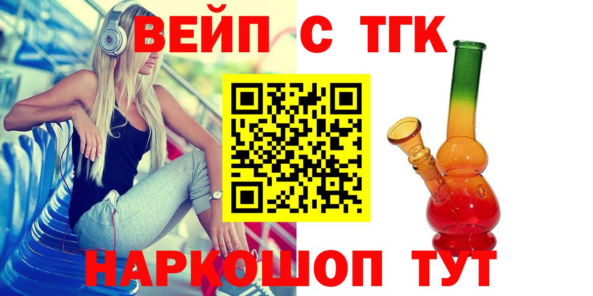 ТГК гашишное масло Урюпинск